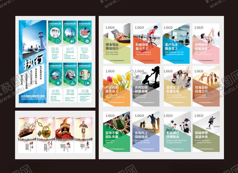 编号：92737909170240415147【酷图网】源文件下载-企业文化