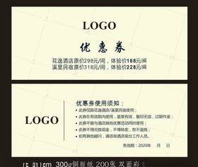 优惠券