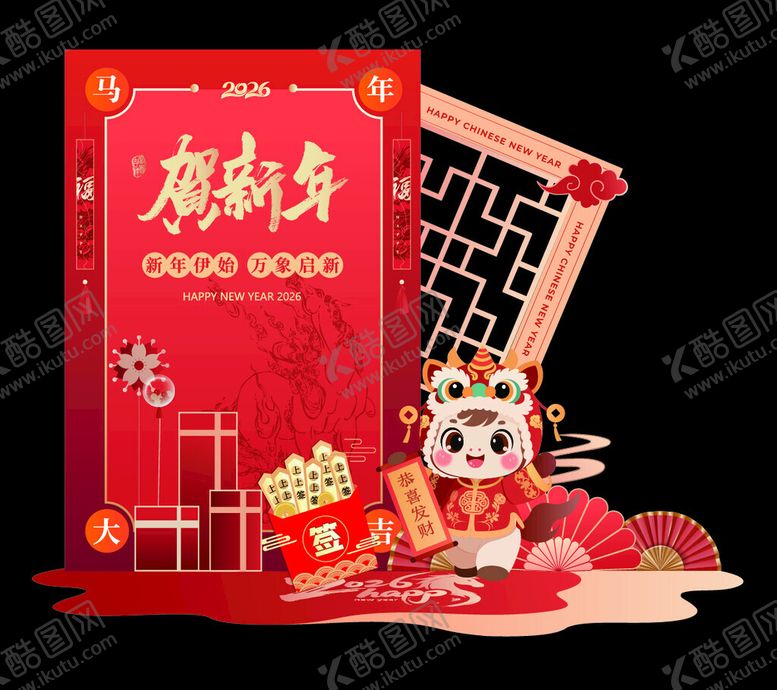 编号：74269904091703353709【酷图网】源文件下载-马年