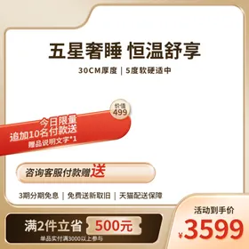 电商主图活动模板直通车双十一
