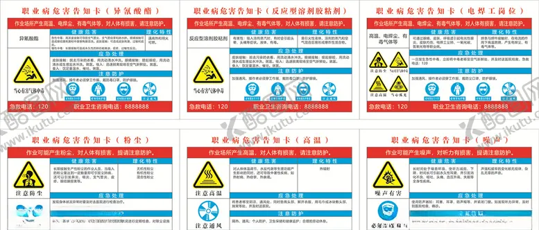编号：47965906180202594982【酷图网】源文件下载-职业病危害告知反应型溶剂胶粘剂