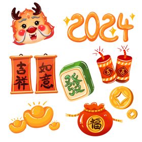 2024艺术字