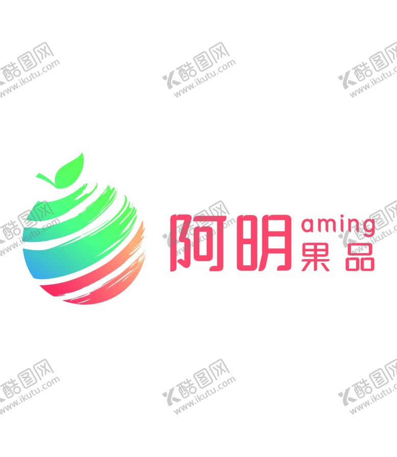 编号：86682509251210319692【酷图网】源文件下载-阿明果品logo