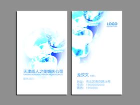 婚庆名片