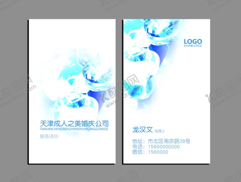 编号：18170609250614291938【酷图网】源文件下载-婚庆名片