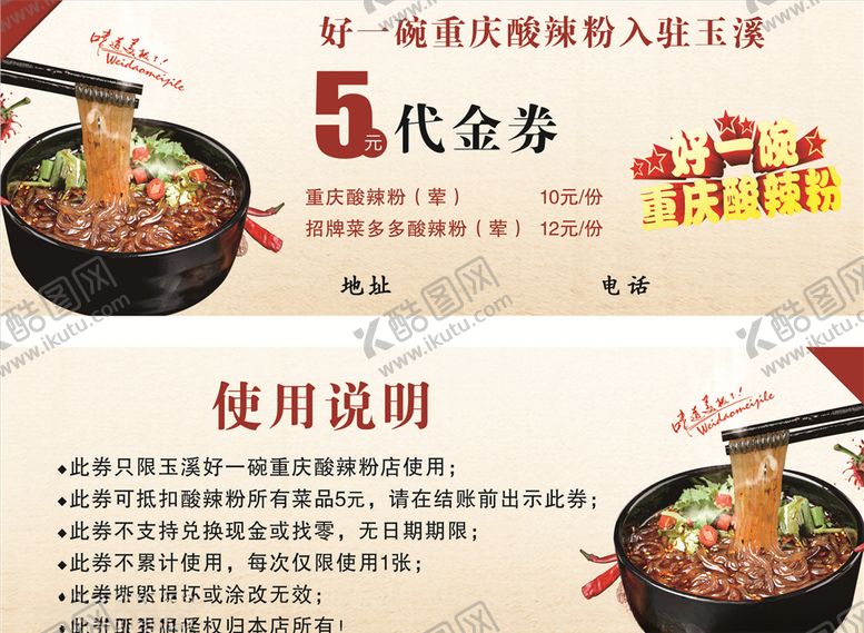 编号：46330410291047167204【酷图网】源文件下载-代金券