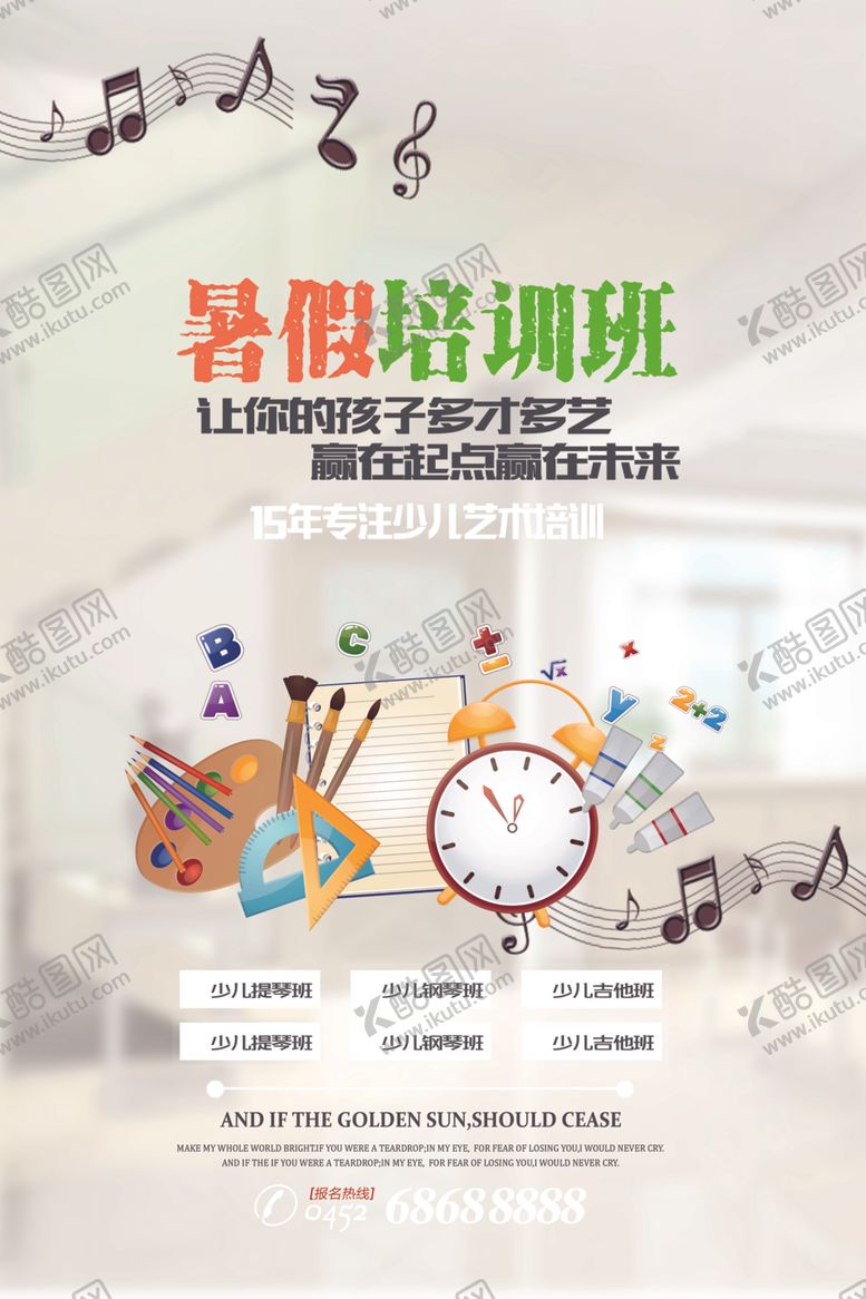 编号：85729409170746397050【酷图网】源文件下载-培训班