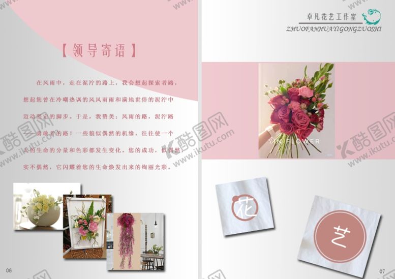 编号：89959710302032306082【酷图网】源文件下载-画册设计