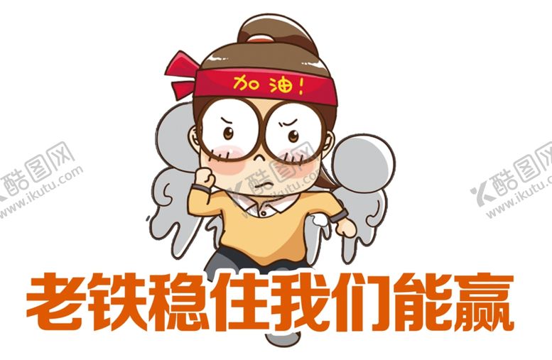 编号：56519304060040436057【酷图网】源文件下载-手举牌