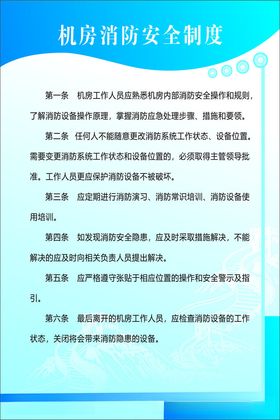 广播转播台机房检修更换改换制度