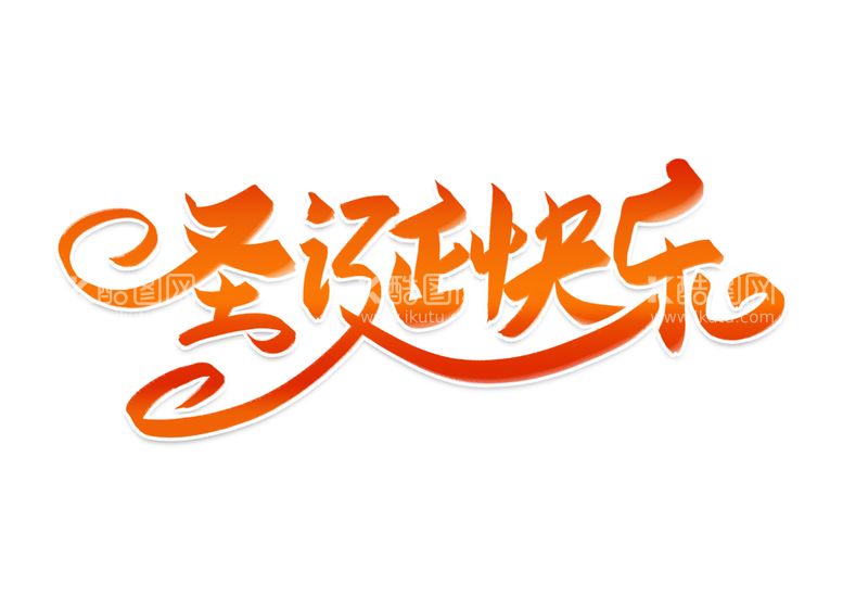 编号：48117912230405071864【酷图网】源文件下载-虎年贺岁 元旦海报标题 国潮毛