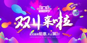 双11来啦