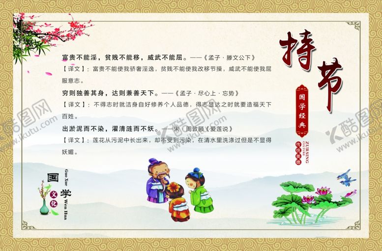 编号：43447510260104283766【酷图网】源文件下载-传统文化