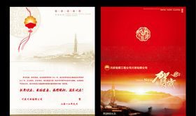 钻探公司贺卡