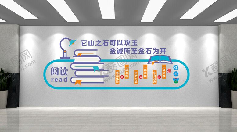 编号：95371602102357377818【酷图网】源文件下载-校园文化建设
