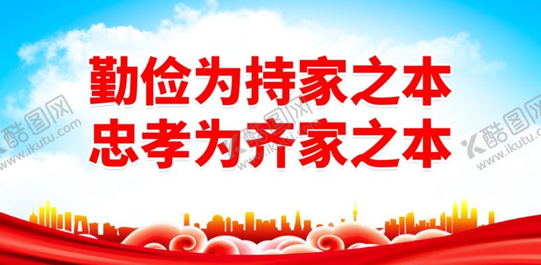 编号：76089101281457546805【酷图网】源文件下载-孝道标语