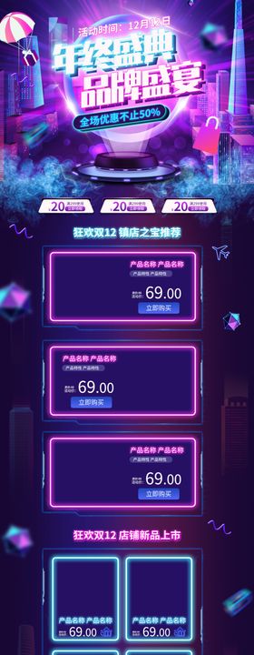 双12