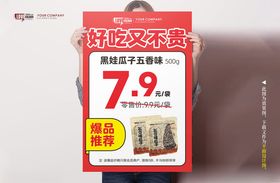 爆品推荐