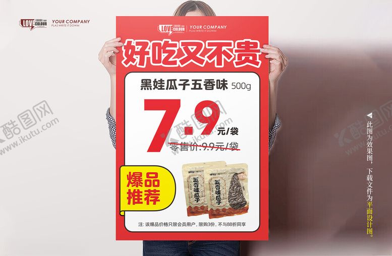 编号：46744204011106204854【酷图网】源文件下载-爆品推荐