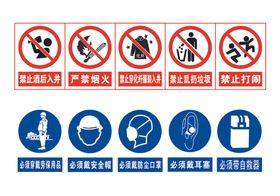 安全标识