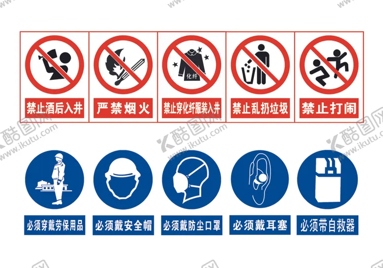 编号：94962007080803419482【酷图网】源文件下载-安全标识