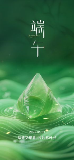 端午节1