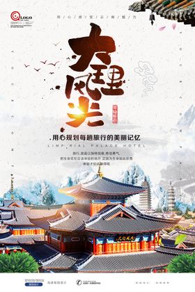 大理