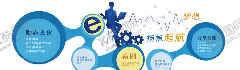 编号：64673910222205229272【酷图网】源文件下载-企业文化墙
