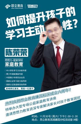 编号：08425309250937584675【酷图网】源文件下载-安心教育宣传名片