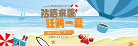 夏日清凉节海报banner