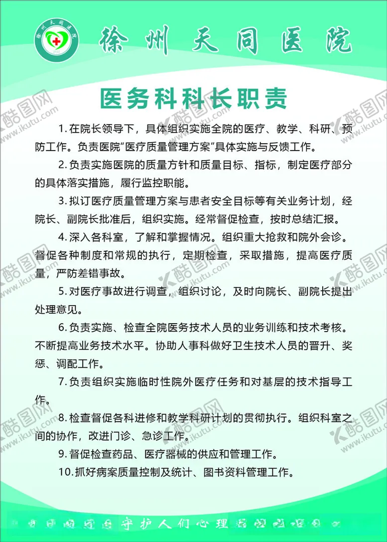 编号：60352712110015425964【酷图网】源文件下载-制度展板