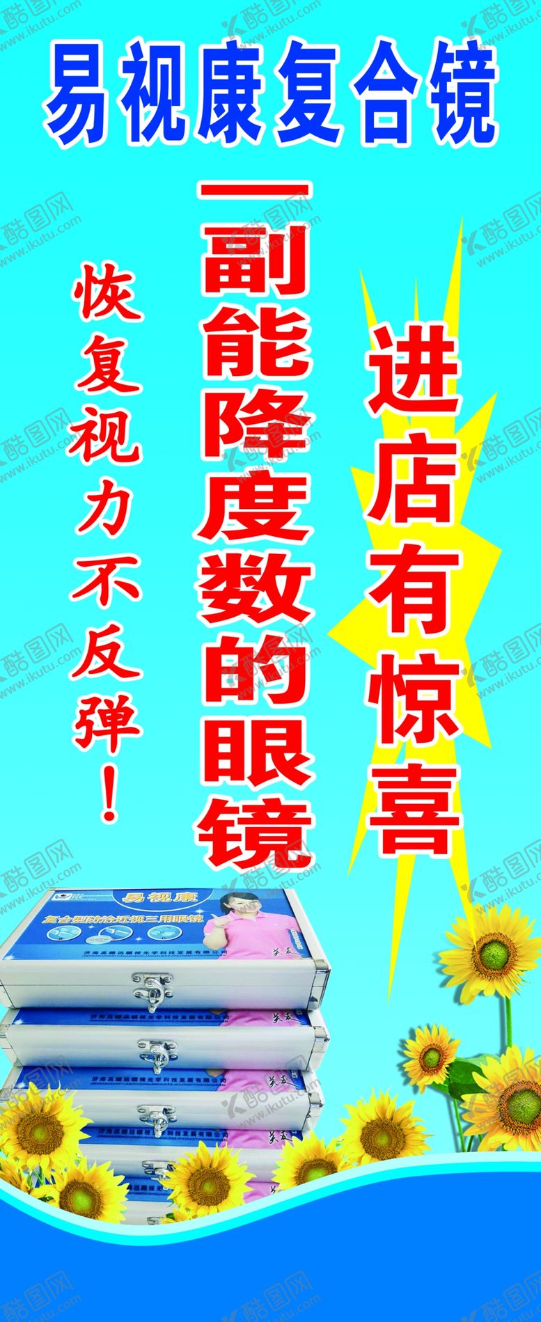 编号：32884605050544297794【酷图网】源文件下载-进店有喜