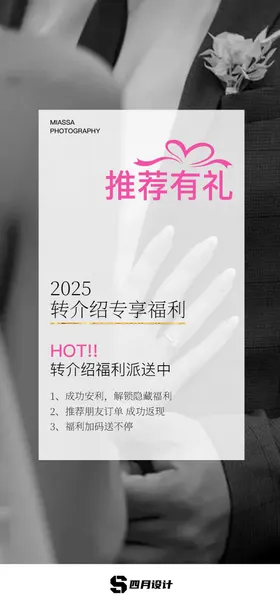 春季档期告急引流系列海报