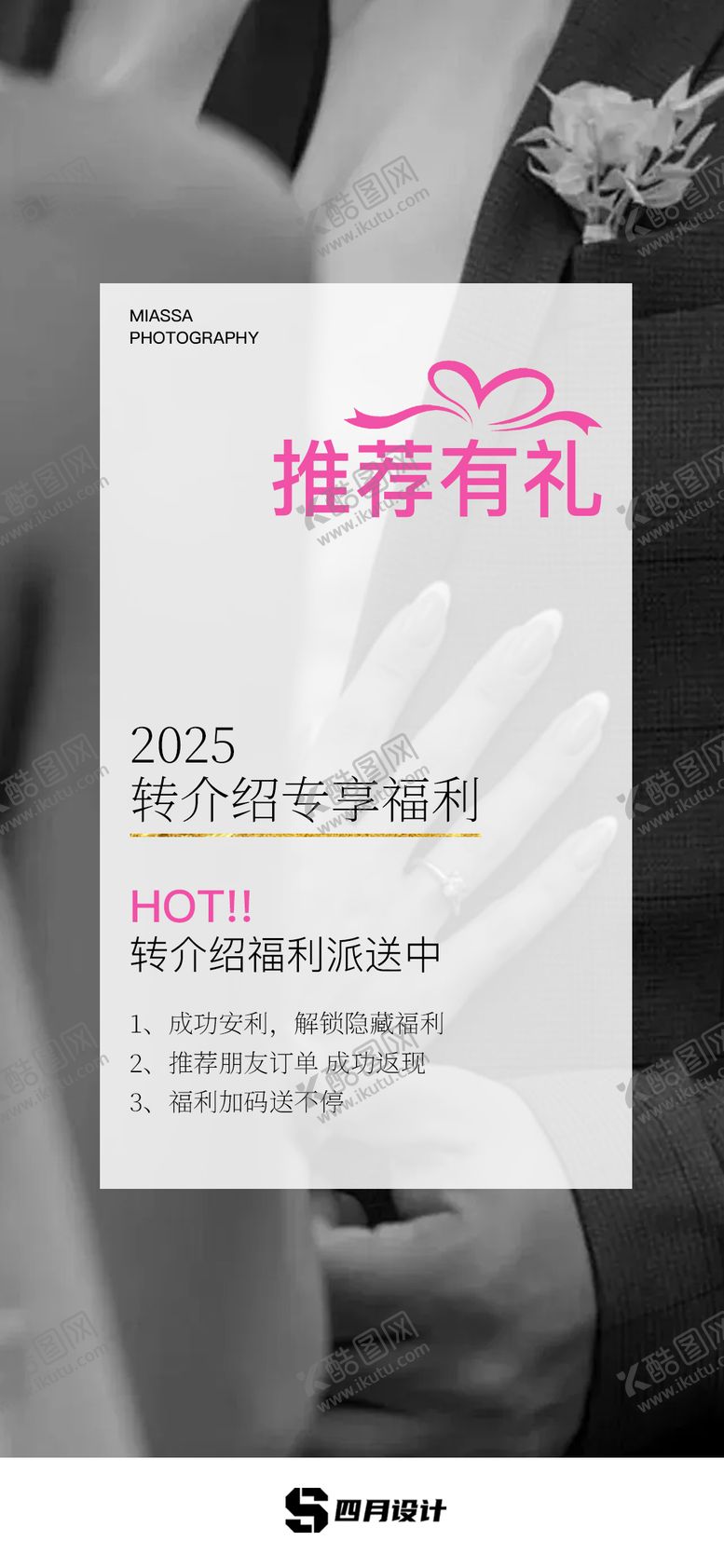 编号：27805004022019566306【酷图网】源文件下载-档期告急海报