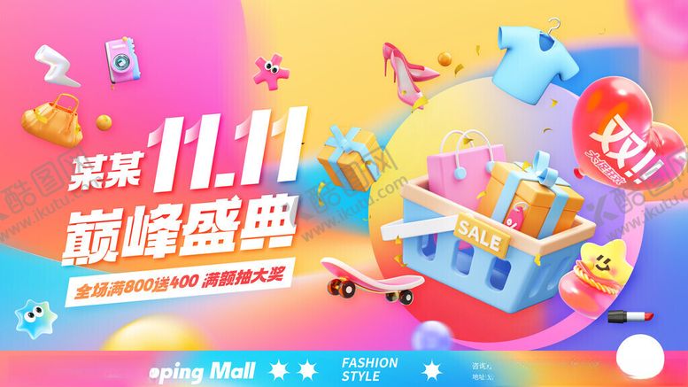 编号：33644111200429284436【酷图网】源文件下载-创意双十一商场活动主视觉KV