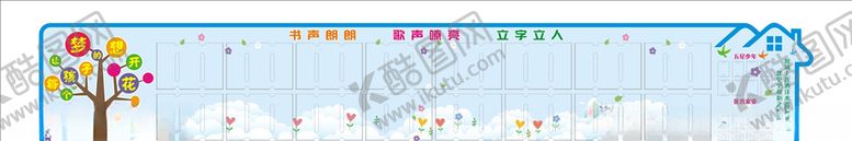 编号：70297809251441282965【酷图网】源文件下载-班级宣传栏造型