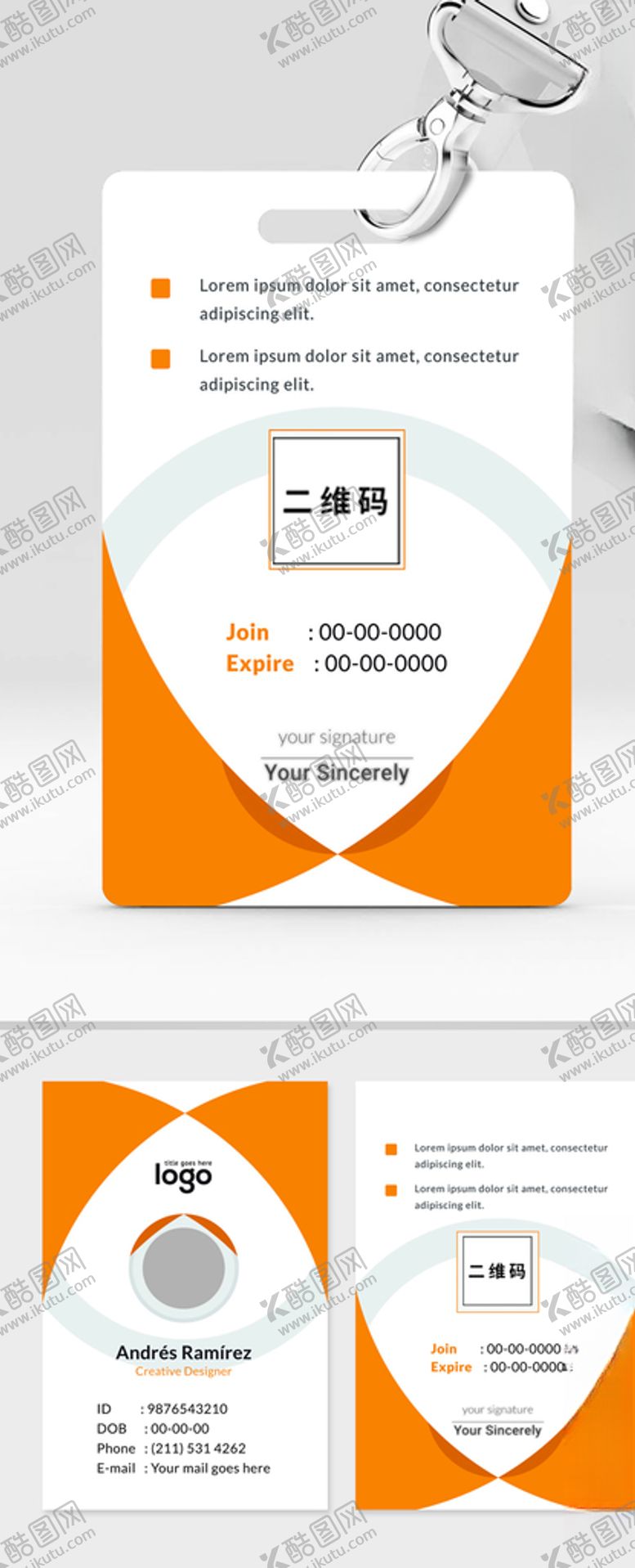 编号：36777606161820361949【酷图网】源文件下载-简约工作证