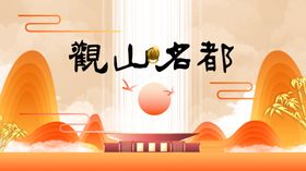 房地产