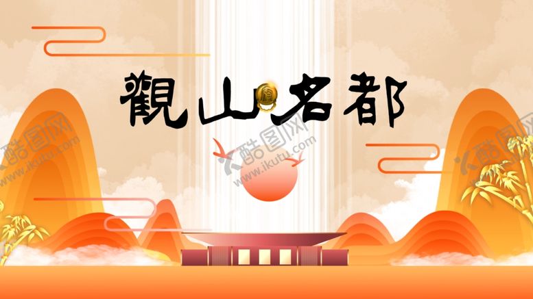 编号：30996507082137168329【酷图网】源文件下载-房地产