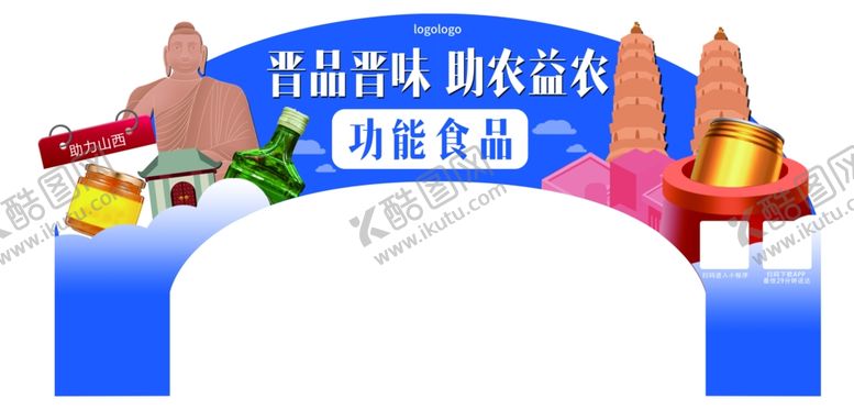 编号：43806609120145362812【酷图网】源文件下载-助农益农功能食品