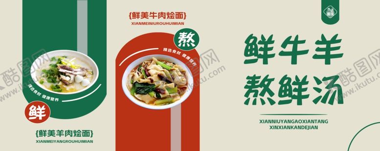 编号：18250401201648071312【酷图网】源文件下载-餐饮灯箱