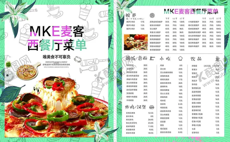 编号：12935010042312517120【酷图网】源文件下载-西餐厅菜单