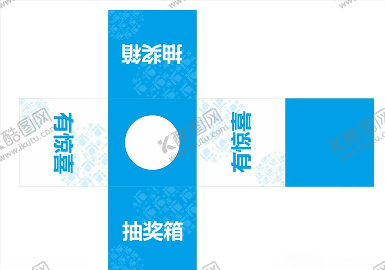 编号：33649703142124435146【酷图网】源文件下载-抽奖箱