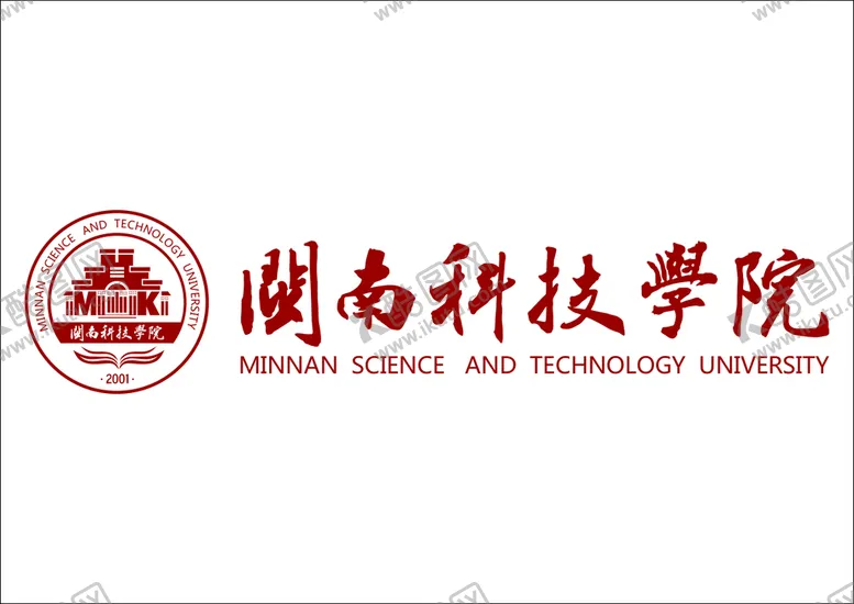 编号：88577310181355377608【酷图网】源文件下载-闽南科技学院logo