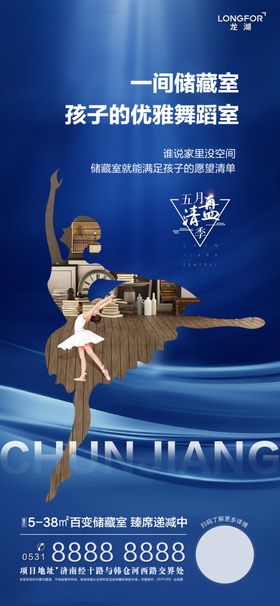 地产储藏室海报