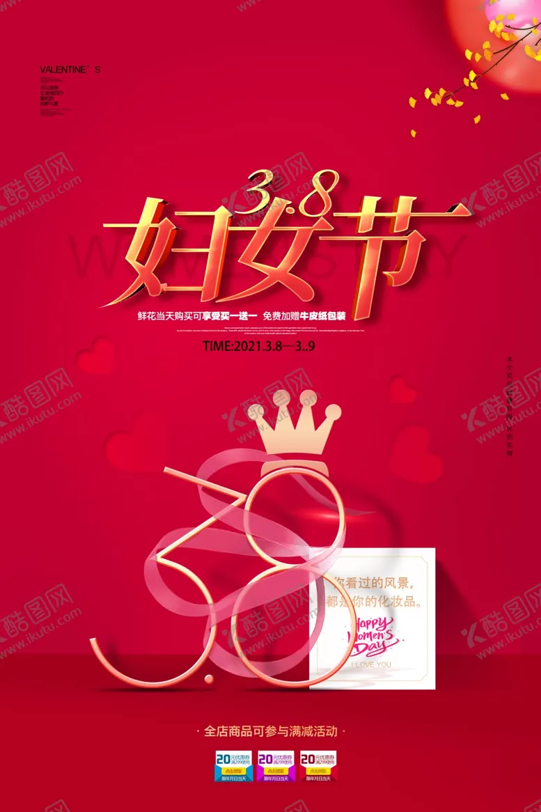 编号：46014703311520305804【酷图网】源文件下载-妇女节