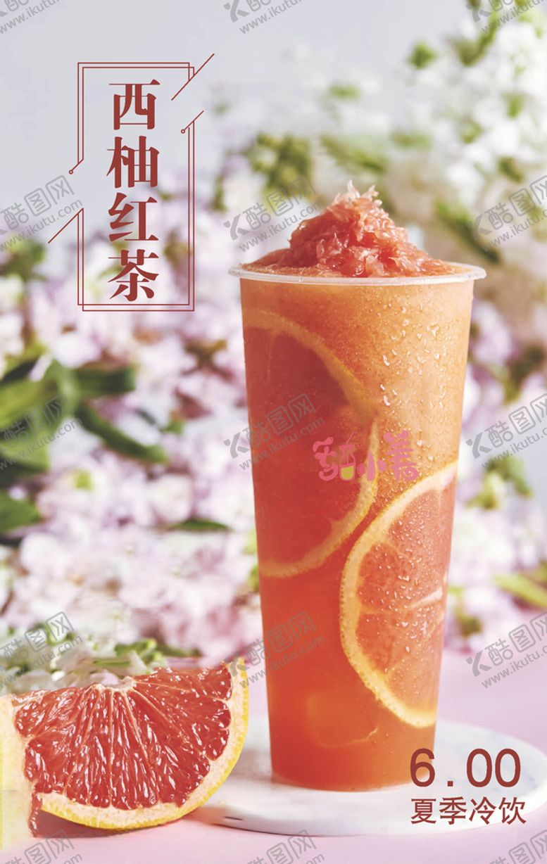 编号：66146505042127432249【酷图网】源文件下载-奶茶海报