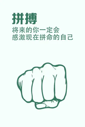 企业文化挂图标语海报车间标语素材