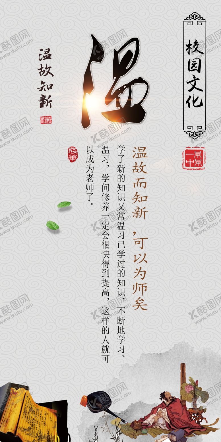 编号：43106705011642447344【酷图网】源文件下载-校园文化展板