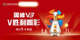 苏超国缘V3合作